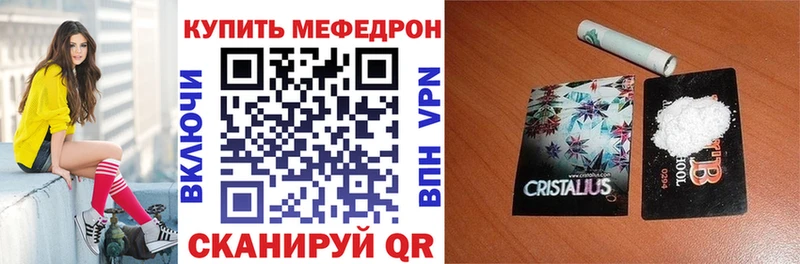 Мефедрон 4 MMC Калязин